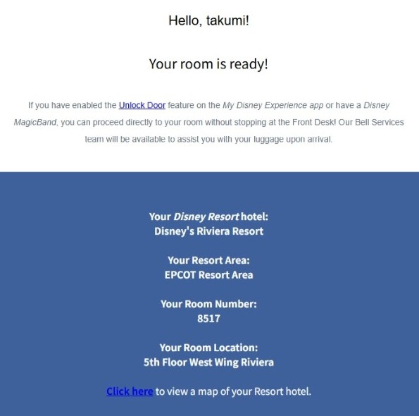 部屋の準備が完了した通知メール