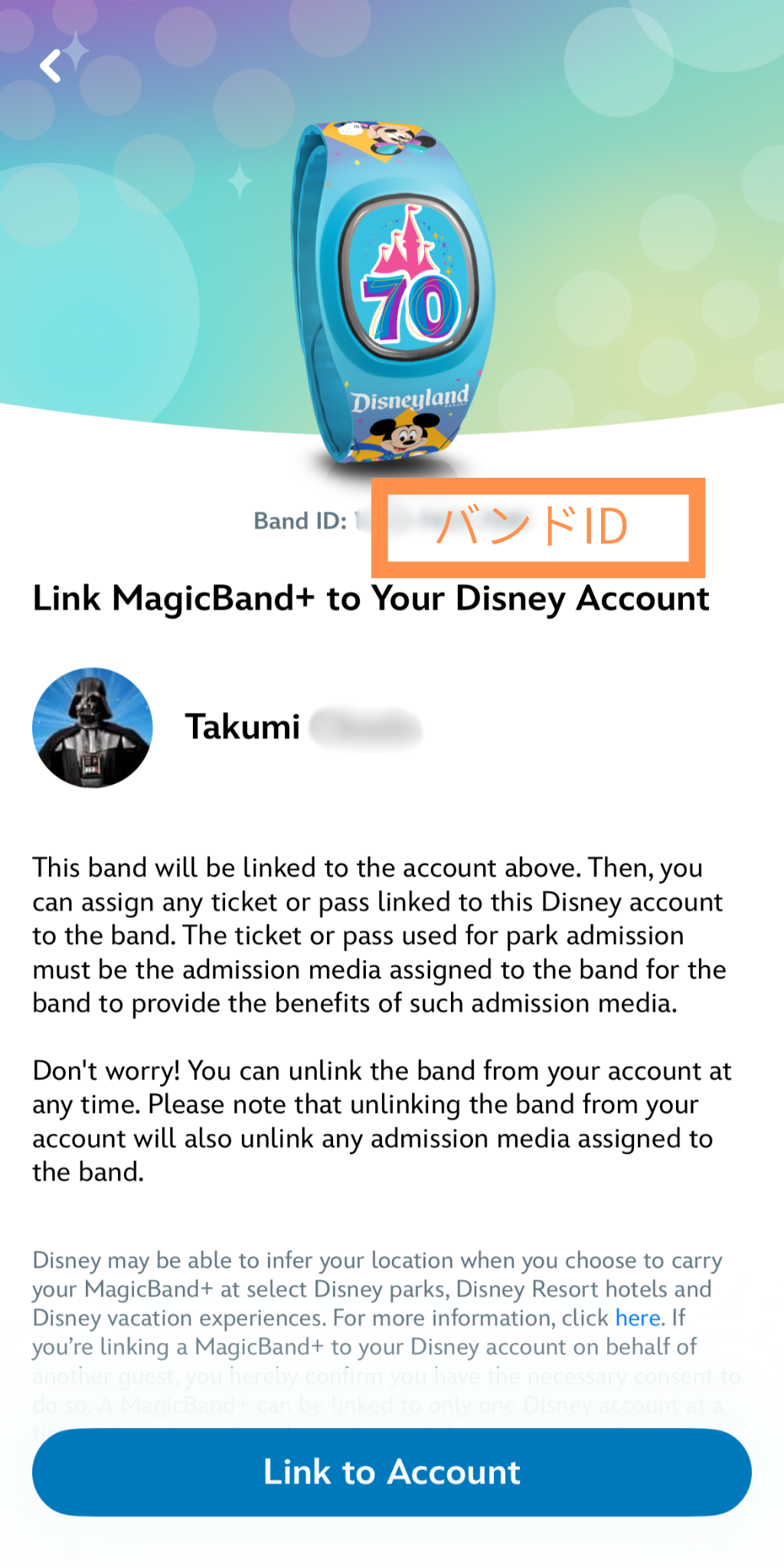 MagicBand+のアカウントリンク確認画面